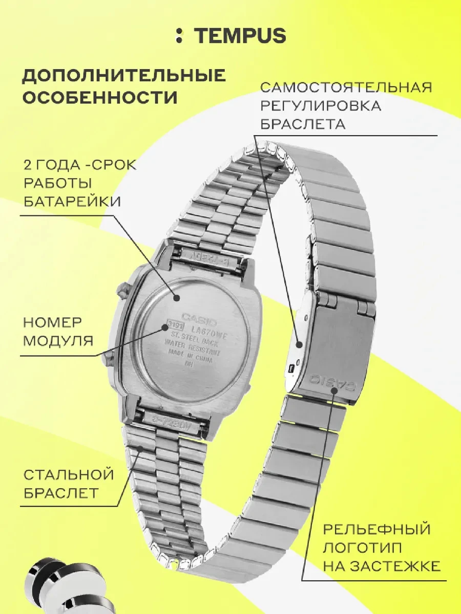 Часы  Casio  Vintage Casio LA-670WEA-7E (фото 4)