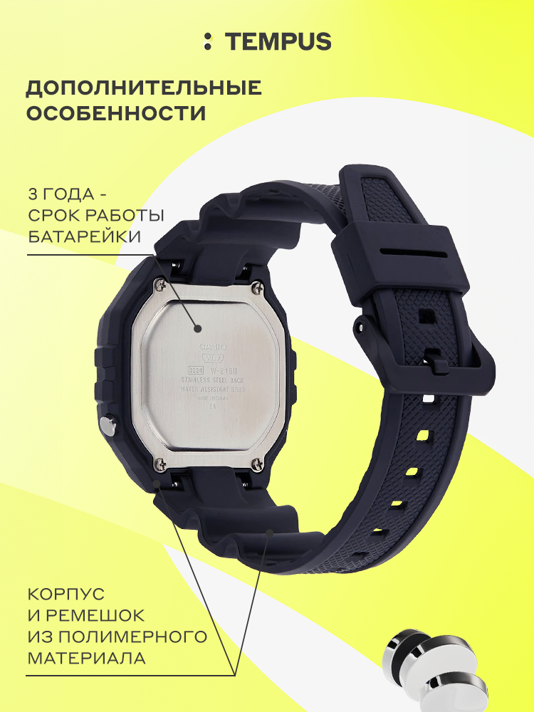 Наручные часы  Casio  Collection Casio W-218H-1B (фото 3)