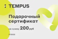 Наручные часы ПОДАРОЧНЫЙ СЕРТИФИКАТ 200