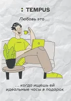 Наручные часы Открытка “Love is” (Выбирать идеальный подарок для нее)