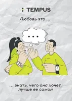 Наручные часы Открытка “Love is” (Знать, что она хочет)