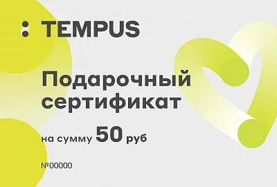 ПОДАРОЧНЫЙ СЕРТИФИКАТ 9000