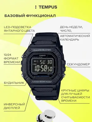 Casio W-218H-1B