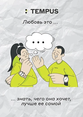 Открытка “Love is” (Знать, что она Открытки хочет)