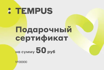 ПОДАРОЧНЫЙ СЕРТИФИКАТ Подарочные сертификаты 50