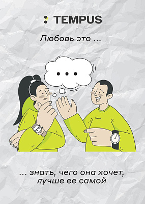 Открытка “Love is” (Знать, что она Открытки хочет)